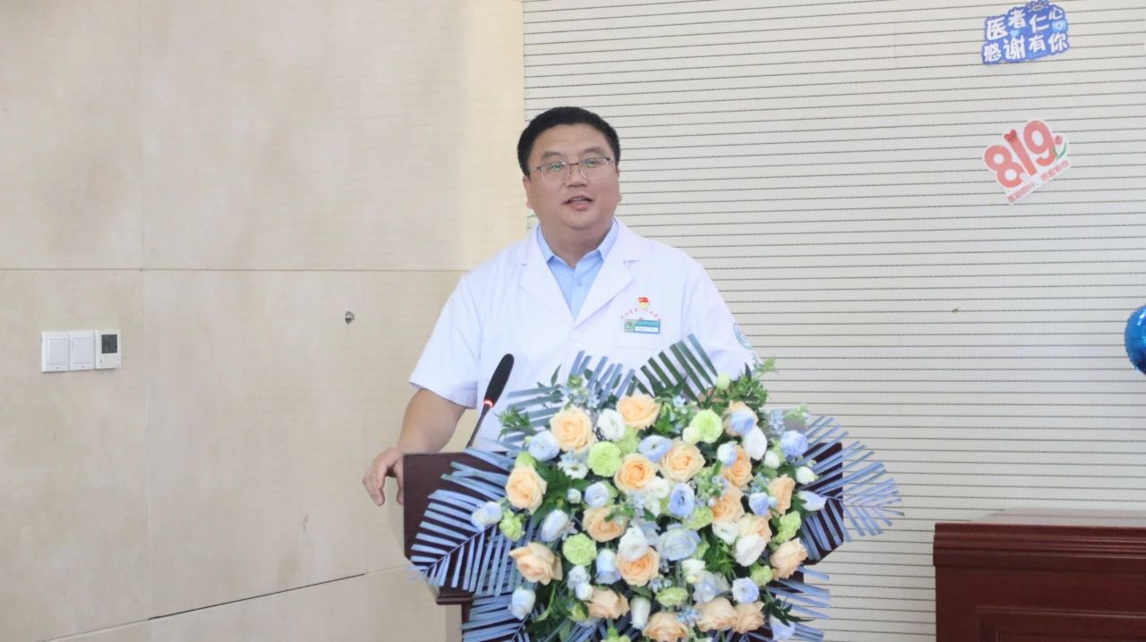 河北省第八人民医院举办庆祝第八个“中国医师节”系列活动