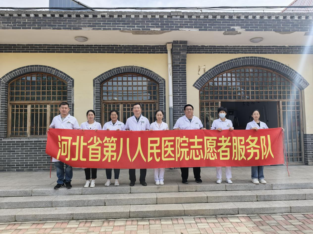 河北省第八人民医院2025年“服务百姓健康行动”义诊活动纪实