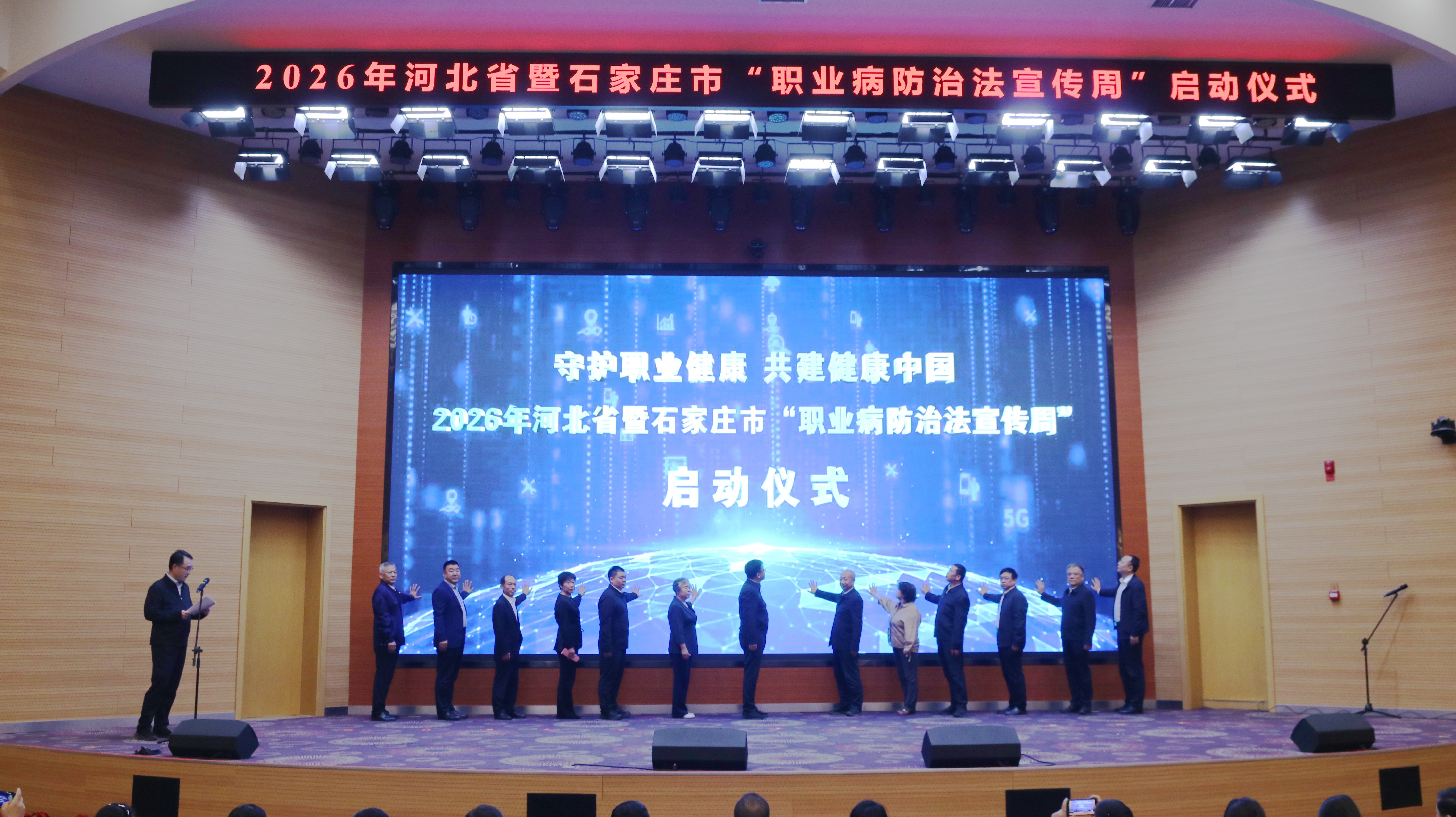 河北省第八人民医院参加2026年河北省《职业病防治法》宣传周活动