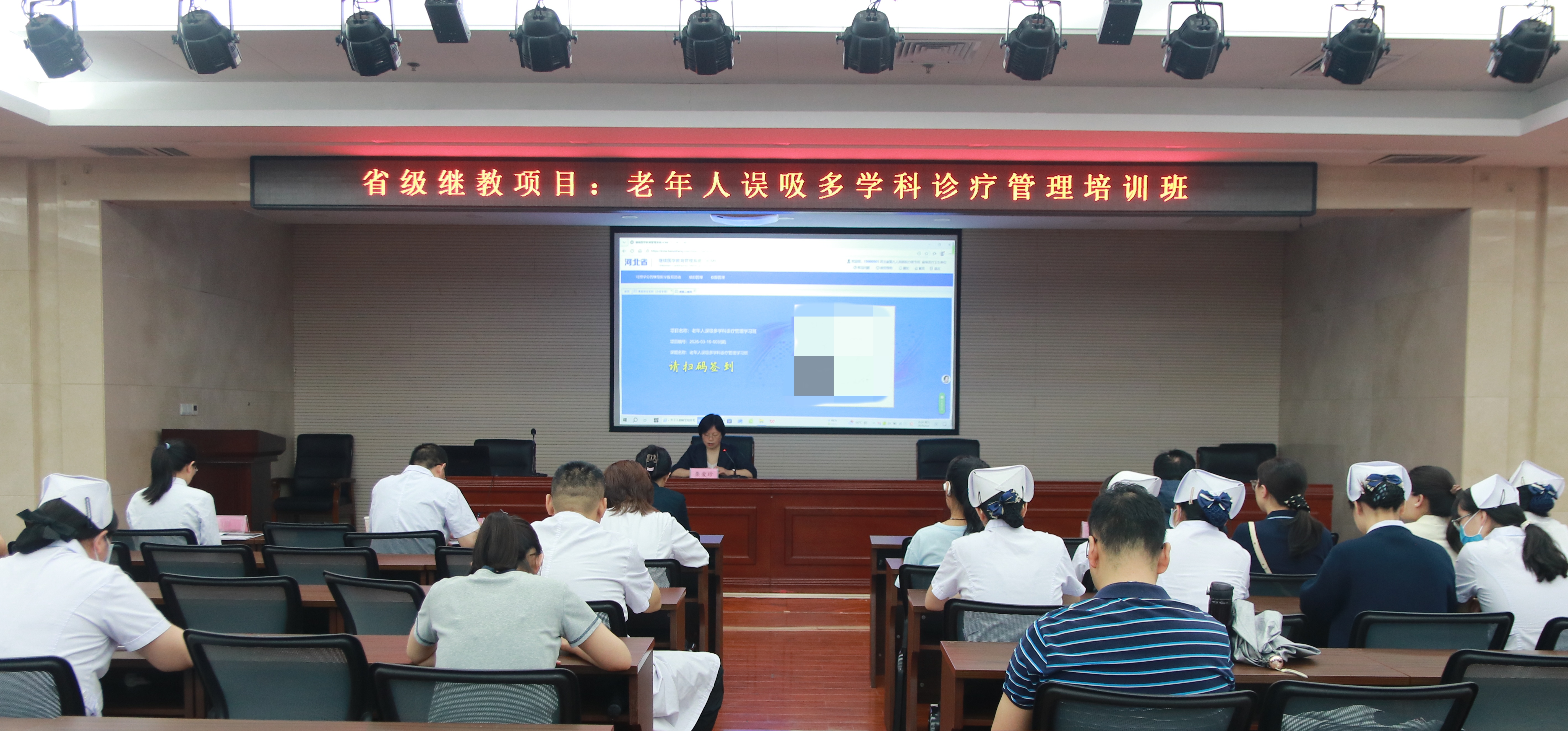 省级继续教育项目老年误吸多学科管理学习班开班