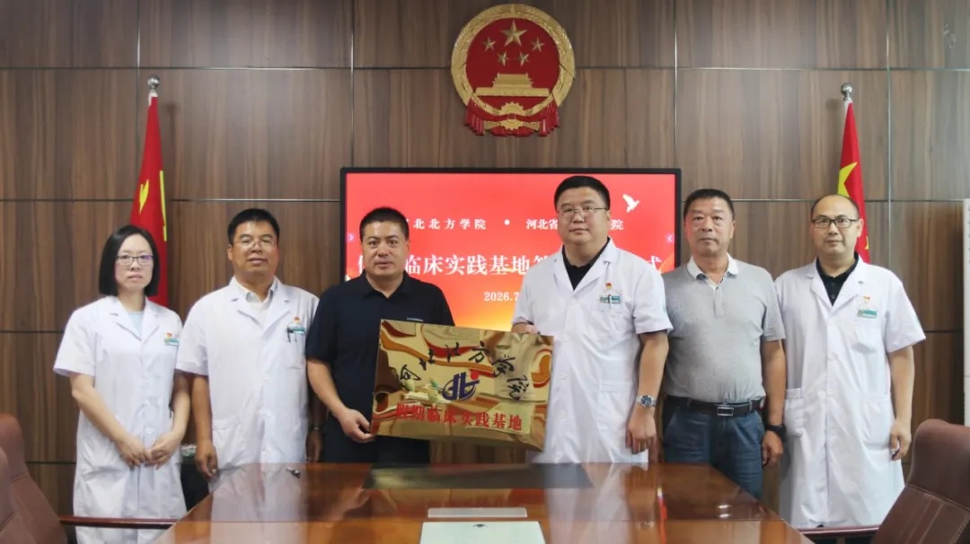 院校携手启新程  医教融合谱华章